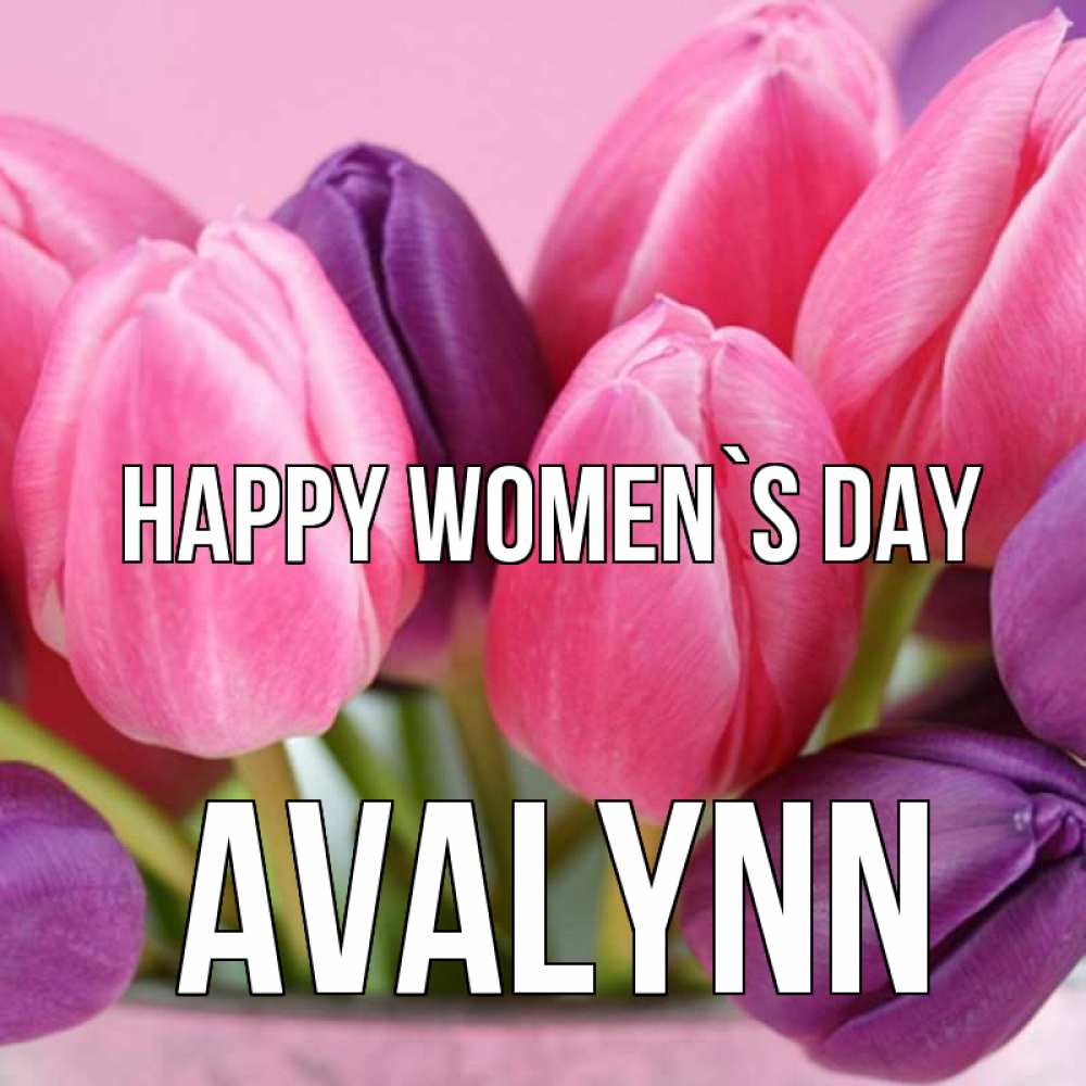 Greetings card с именем, Avalynn happy women`s day маме 1 Greetings with text for free download 